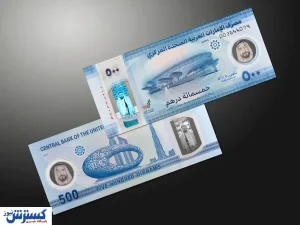بهترین اسکناس دنیا معرفی شد + عکس