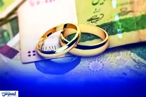 واریز وام ۳۰۰ میلیون تومانی و شرایط اقساط آن در ۱۴۰۴