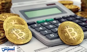 تیغ مالیاتی زیر گلوی سرمایه‌گذاران ارز دیجیتال | معاملات رمز ارز زیر ذره بین رفت