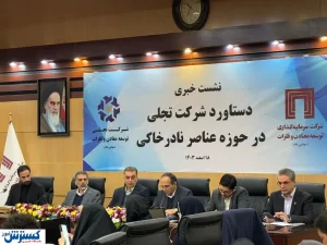 ایران به دانش تولید اکسیدهای عناصر نادر خاکی دست یافت