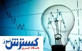 شوک برقی به مردم :تعرفه برق  ۶ برابر شد !