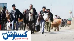 ایران لطفش را در حق افغانستانی‌ها تمام کرد