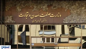 وزیر صمت به شعار سال واکنش نشان داد