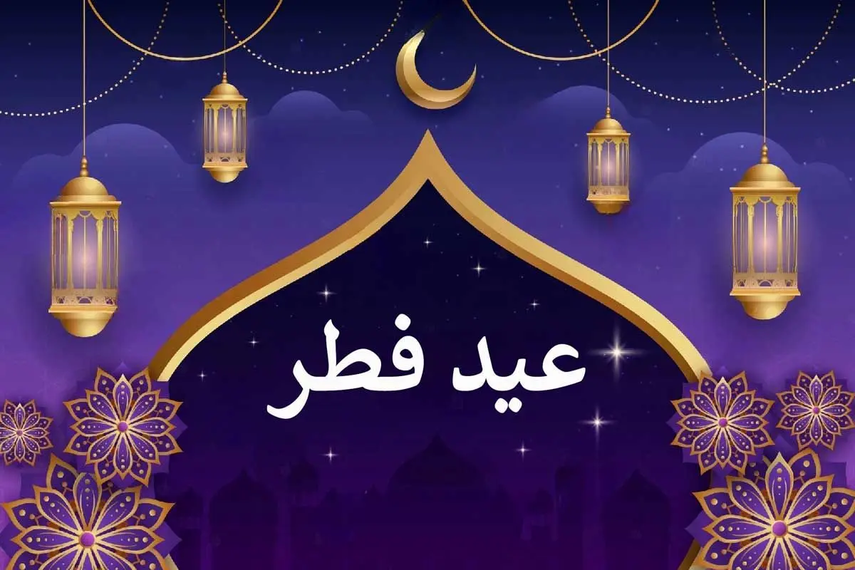 فطریه-۱