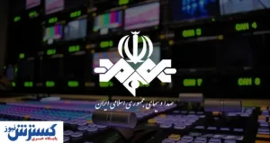 صدا‌و‌سیما این تبلیغ را رسماً ممنوع اعلام کرد!