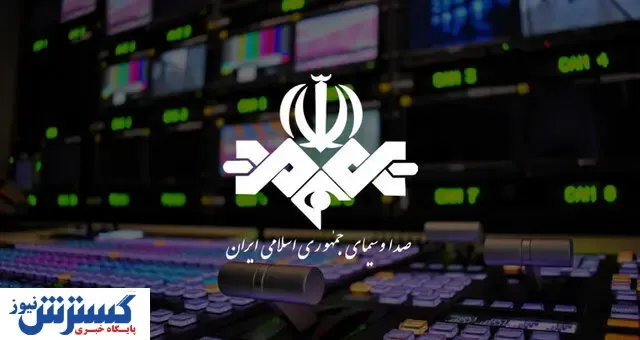 صدا‌و‌سیما این تبلیغ را رسماً ممنوع اعلام کرد!