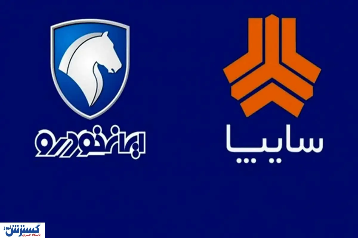 آخرین تغییرات قیمت خودروهای داخلی پس از خبر مذاکرات
