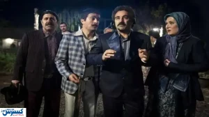سریال پایتخت ۳ سال توقیف شد ، چرا ؟ | درآمد نجومی شرایط را عوض کرد