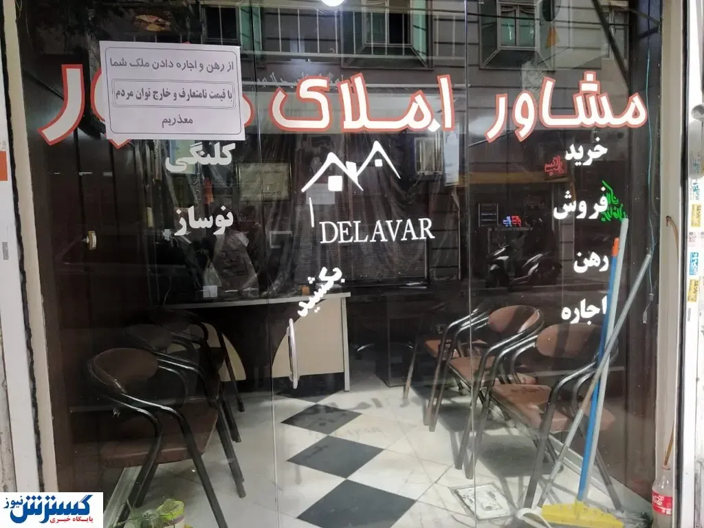 مجلس پشت مستاجران درآمد