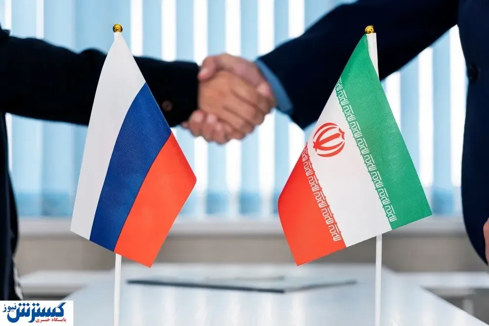 مشارکت جدید روسیه با ایران کلید خورد