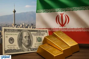 گنج پنهان ایرانی‌ها لو رفت ؛ ۷۰ میلیارد دلار طلا و ارز زیر بالش مردم