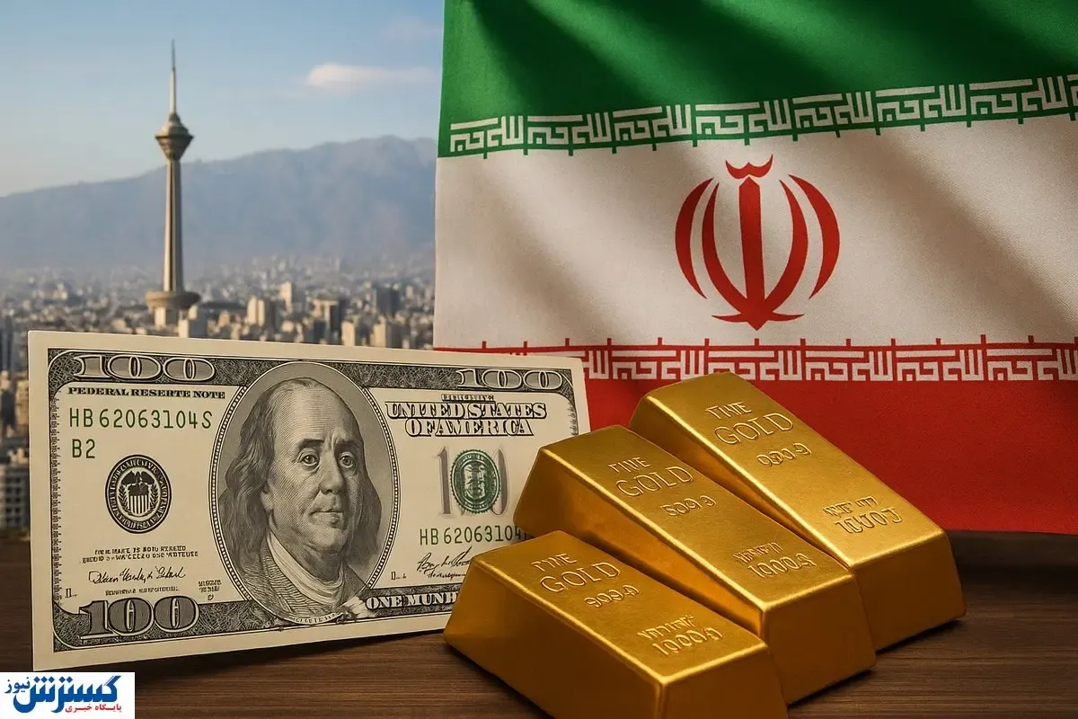 گنج پنهان ایرانی‌ها لو رفت ؛ ۷۰ میلیارد دلار طلا و ارز زیر بالش مردم