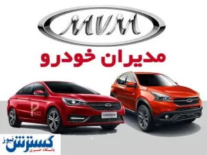 فروش اقساطی خودرو ویژه اردیبهشت ۱۴۰۴ | شاسی‌بلند با کمتر از ۵۰۰ میلیون + اطلاعات بیشتر