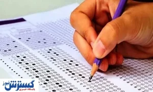 سوالات کنکور ۱۴۰۴ لو رفت ؟