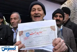 لبخند بر لب سهام‌داران عدالت نشست | ارزش سهام اعلام شد