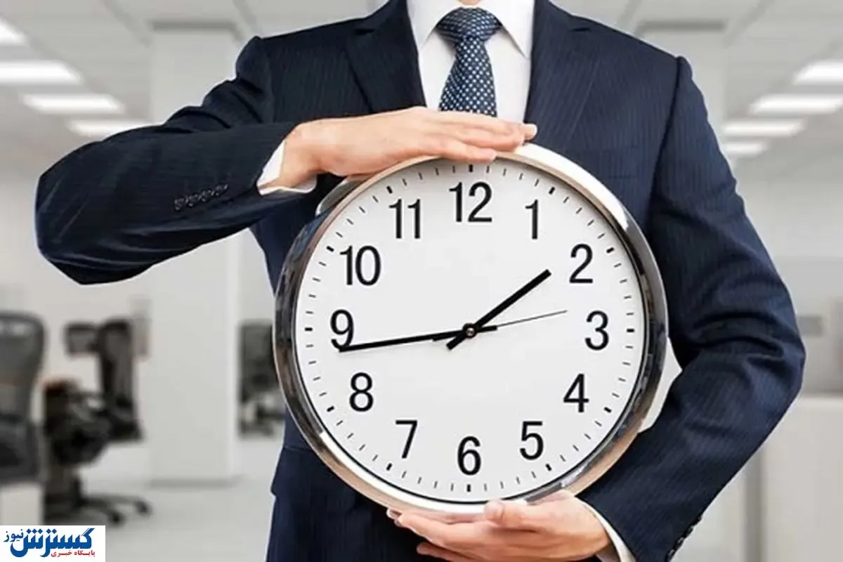 ساعت کاری ادارات تغییر می‌کند