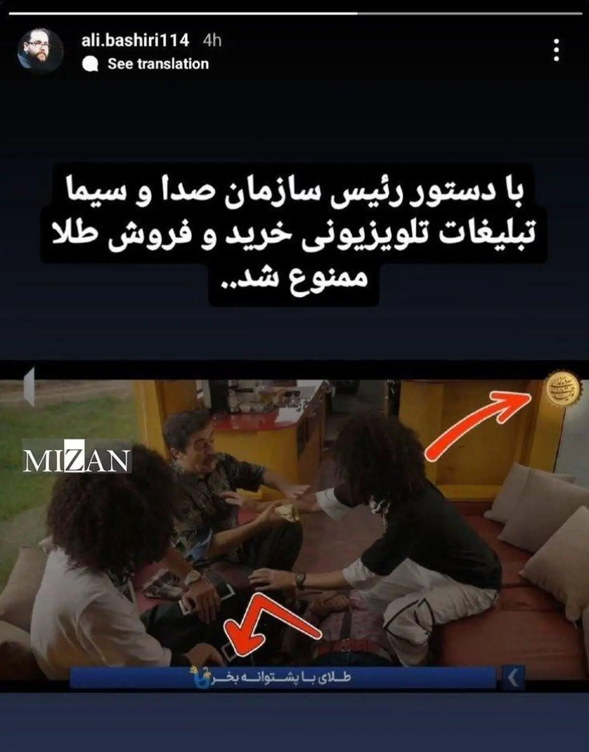 تبلیغ