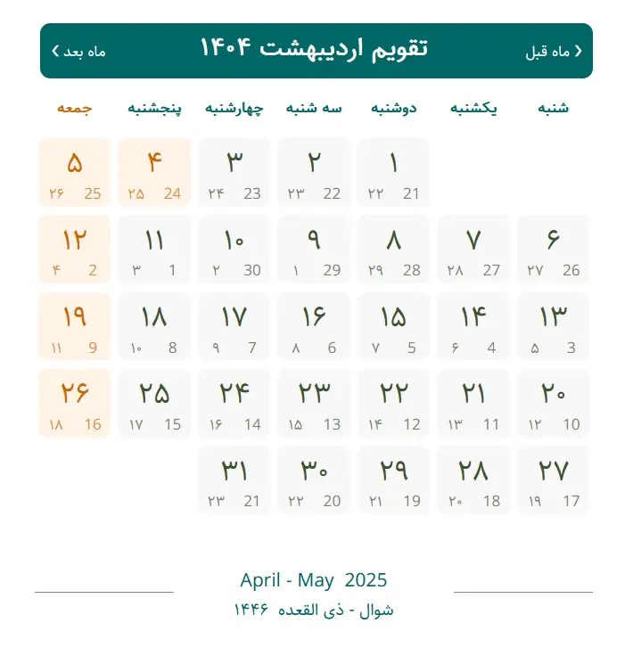 تقویم