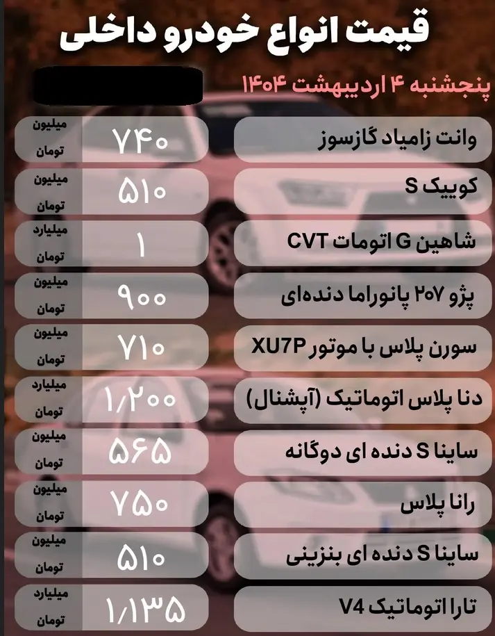 خودرو