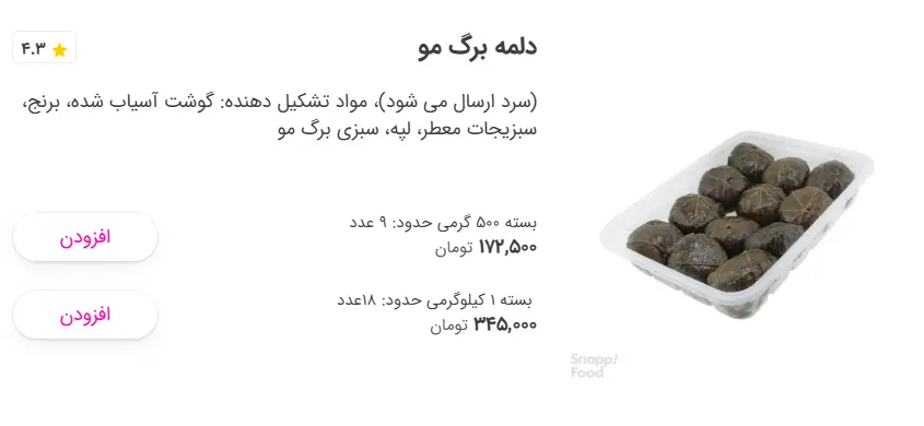 دلمه-برگ مو