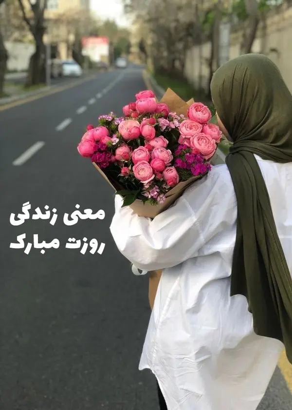 روز_دختر2