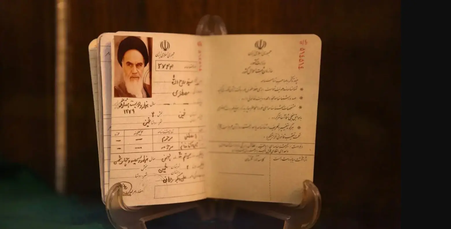 شناسنامه1
