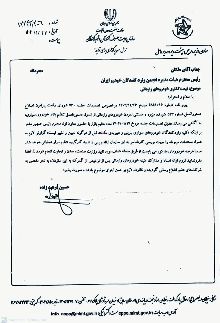 نامه