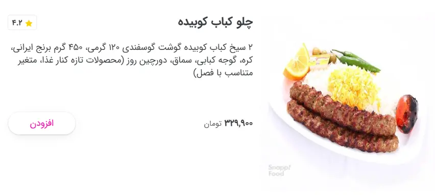 کباب-کوبیده