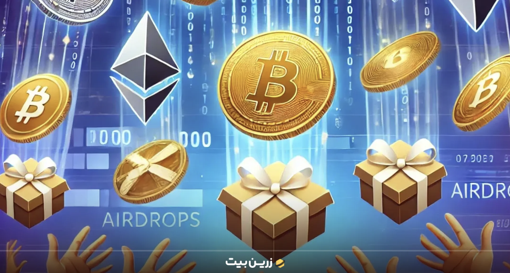 ایردراپ ارز دیجیتال یعنی چه؟