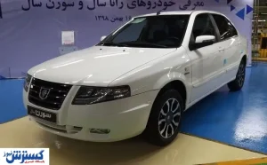 زلزله در بازار خودرو | افت قیمت پژو ۲۰۷ ،  هایما و دنا ( ۱۱ اردیبهشت ۱۴۰۴ )