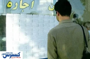 شرط دریافت ۲۰ روزه وام مستأجران | یک ضامن واجد شرایط کافی است