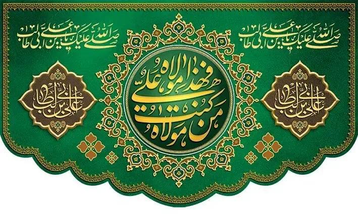 پوستر عید غدیر: چگونه طرح لایه باز طراحی را آسانتر میکند؟