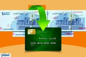 قابل توجه یارانه بگیران | دولت تکلیف یارانه کالابرگی اردیبهشت ماه را رسماً روشن کرد