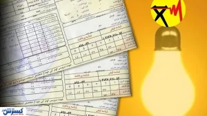 گزینه اجباری به قبوض برق مشترکان اضافه شد !