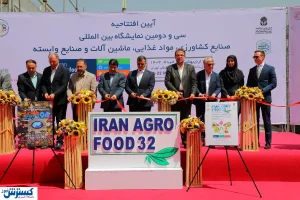 ​نمایشگاه بین المللی ایران آگروفود افتتاح شد