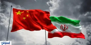 رفیق چین ایران را کیش و مات کرد