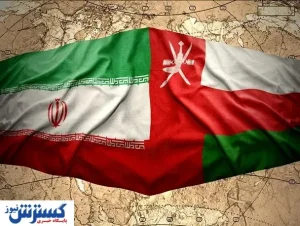 عمان شریک اقتصادی ایران شد | رفاه به کشور بازمی‌گردد ؟