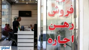 بازار مسکن متحول شد | ثبت رکوردی تازه