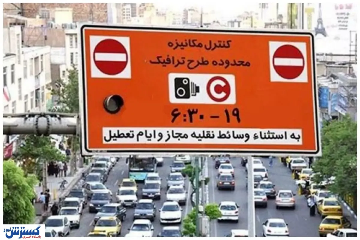 افزایش چشمگیر نرخ طرح ترافیک در ۱۴۰۴ | جیب رانندگان در تیررس شهرداری