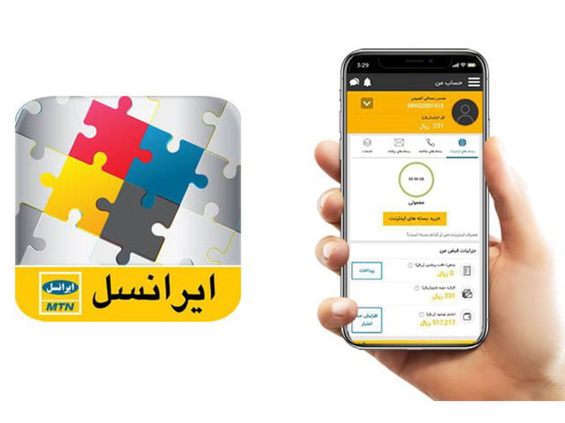 راهنمای جامع سوزاندن و مسدود کردن سیم کارت ایرانسل (حضوری و غیرحضوری)