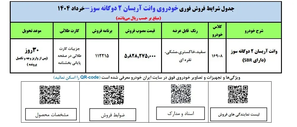 خودر2