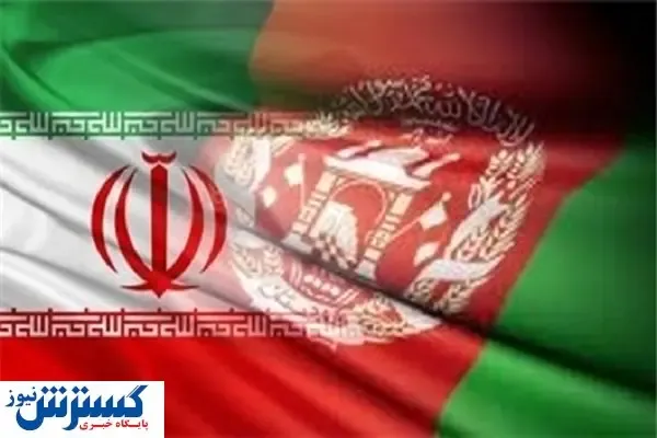 خیانت بزرگ افغانستانی‌ها به ایران لو رفت