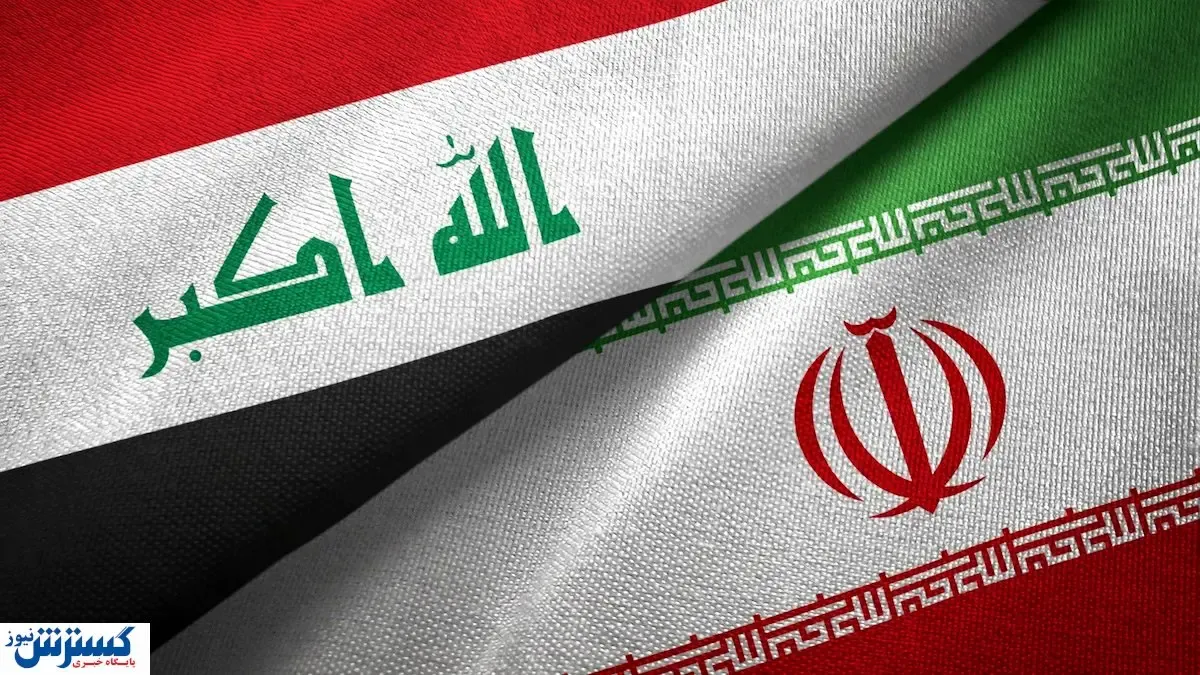 عراق پرچم ایران را اساسی بالا بُرد