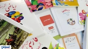 خبر مهم درباره کتاب‌ های درسی ۱۴۰۴ | چاپ بدون وقفه با ژنراتورها ادامه دارد