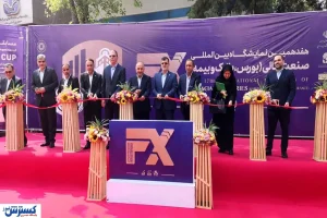 نمایشگاه بورس، بانک و بیمه آغاز به کار کرد