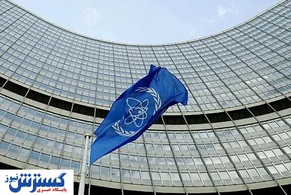 آژانس بین‌المللی انرژی اتمی « ایران »  را رسماً تهدید کرد