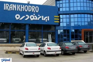 ایران‌ خودرو تیر خلاص را شلیک کرد