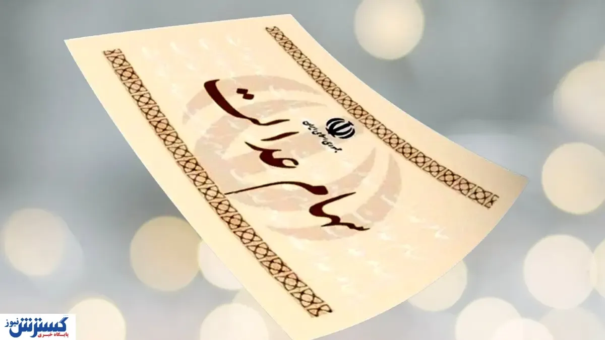 اگر سود سهام‌عدالت به حسابتان واریز نشده بخوانید | ارزش واقعی مشخص شد