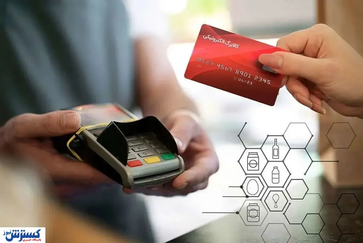خبر سخنگوی دولت از واریز مرحله جدید کالابرگ الکترونیک