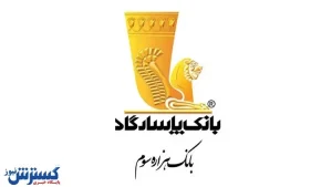 اطلاعیه درباره اختلال خدمات بانک پاسارگاد